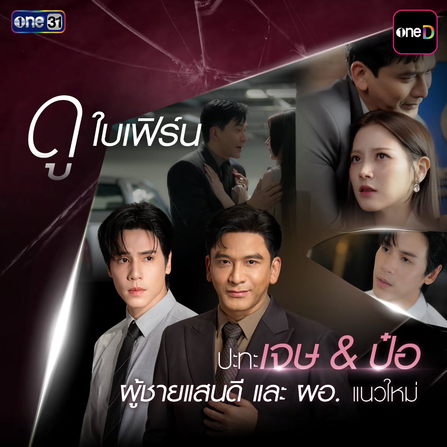 เบนซ์ - พรชิตา ณ สงขลา