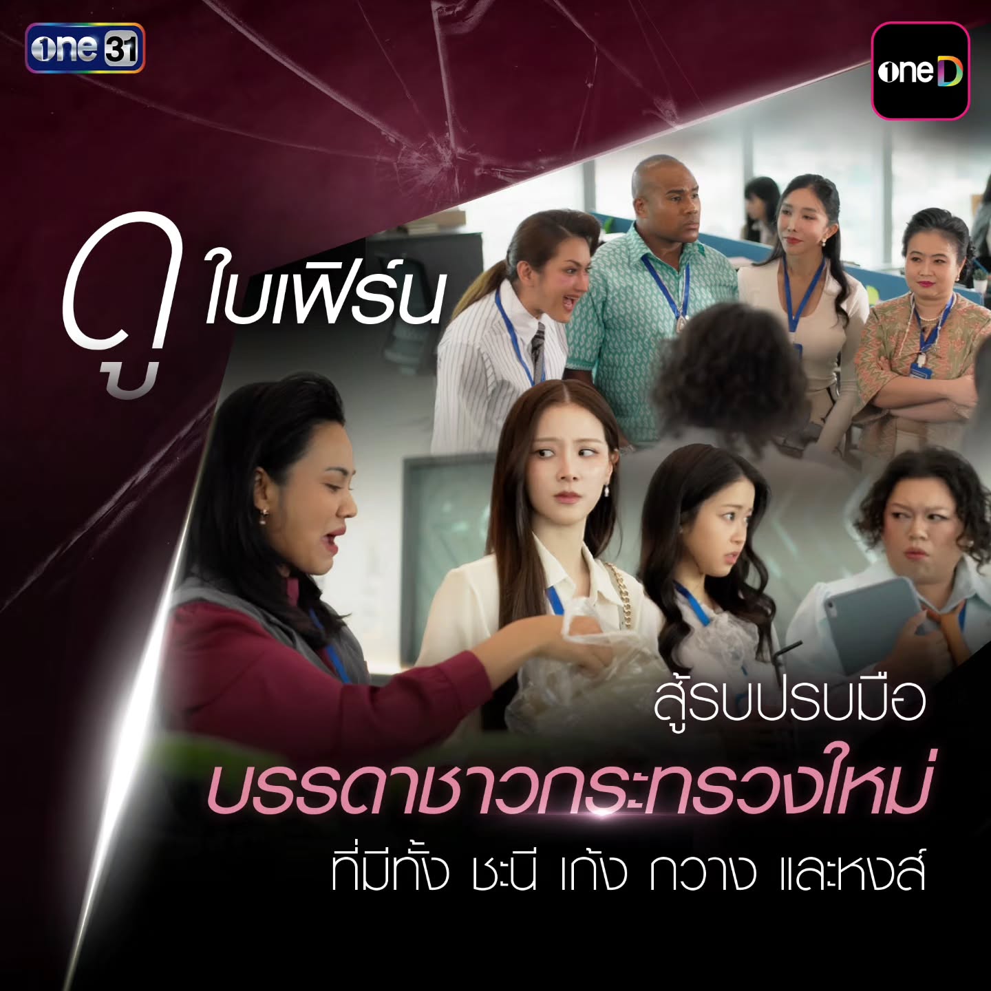 เบนซ์ - พรชิตา ณ สงขลา