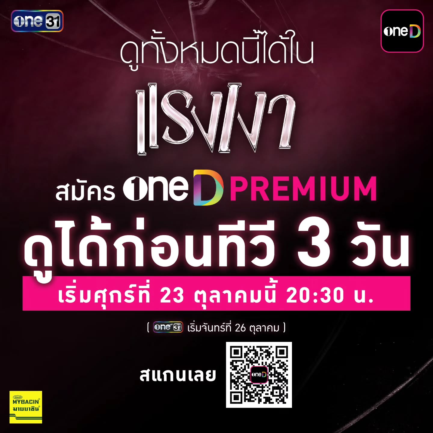 เบนซ์ - พรชิตา ณ สงขลา
