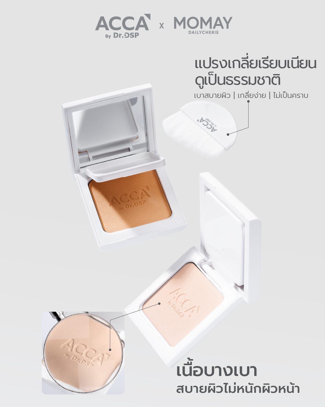 โมเม - นภัสสร บุรณศิริ