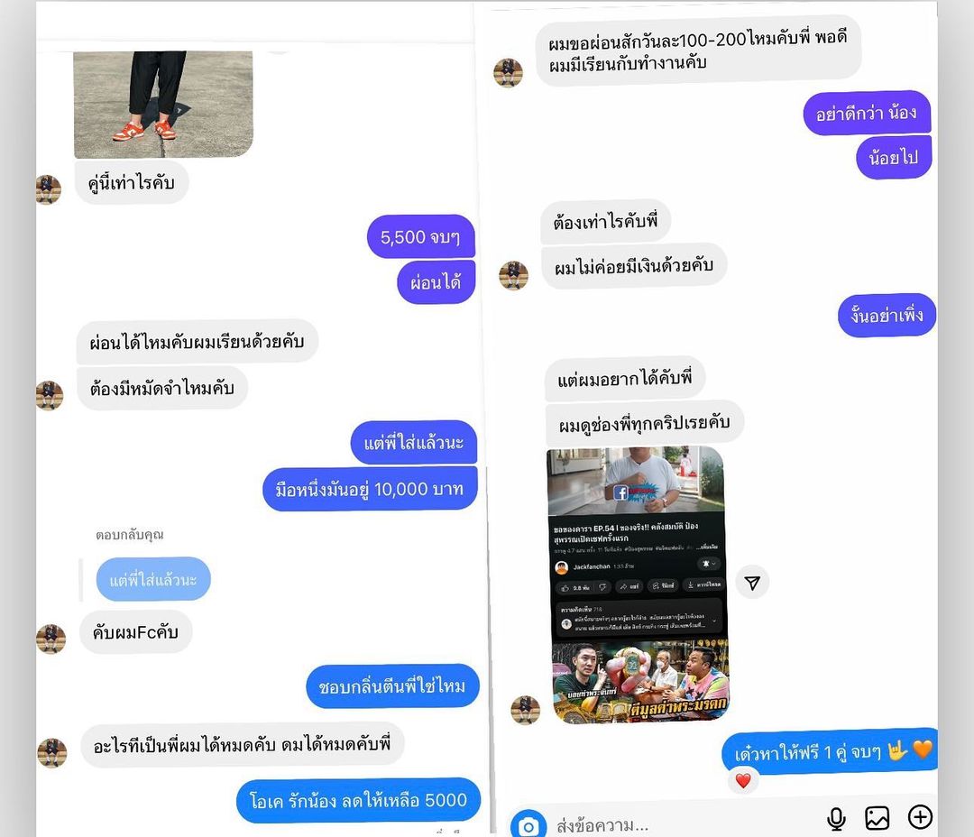 แจ็ค - เฉลิมพล ทิฆัมพรธีระวงศ์