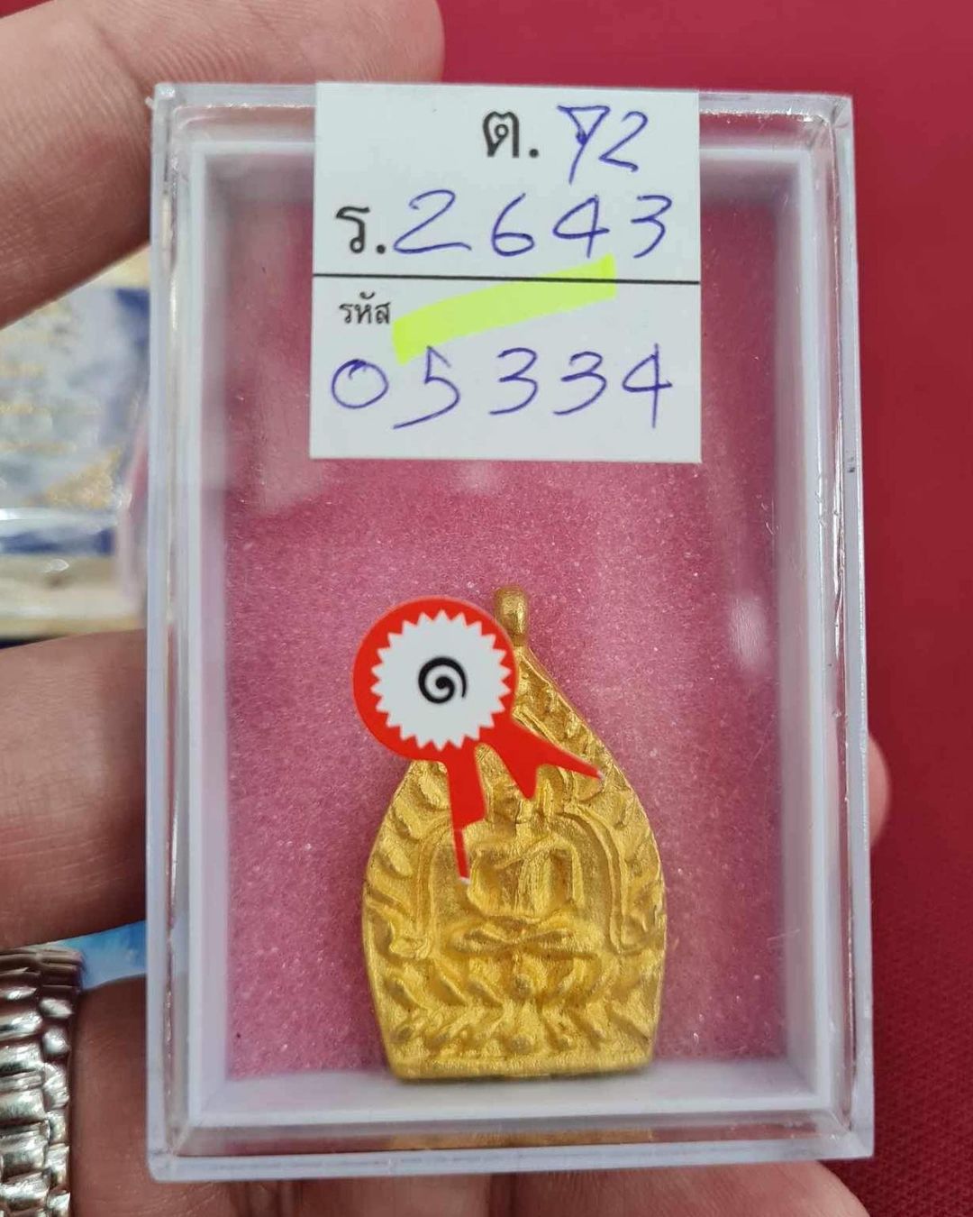 แจ็ค - เฉลิมพล ทิฆัมพรธีระวงศ์