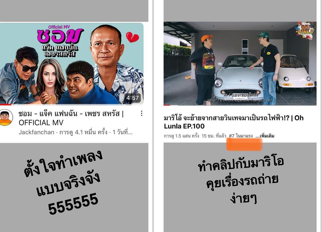 แจ็ค - เฉลิมพล ทิฆัมพรธีระวงศ์