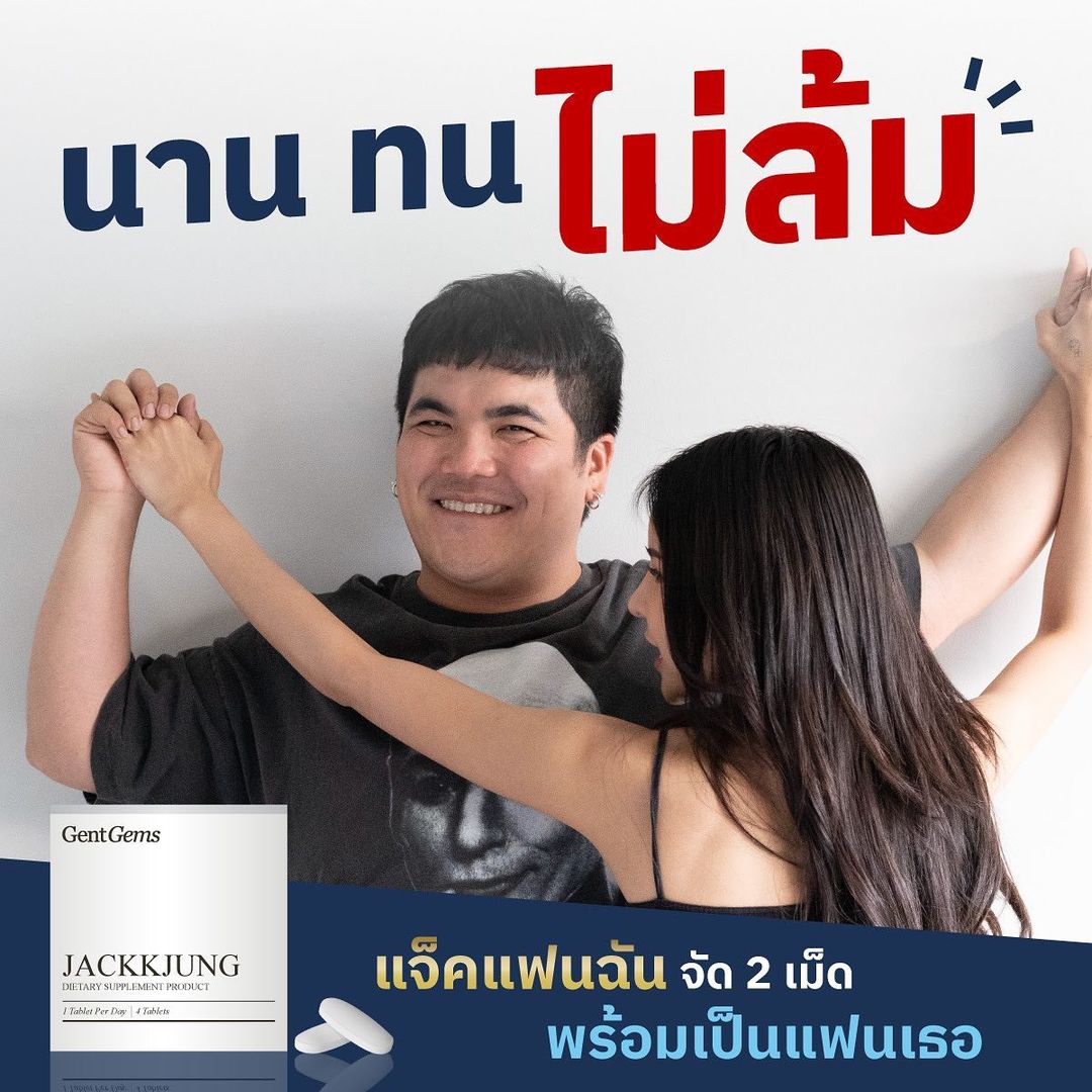 แจ็ค - เฉลิมพล ทิฆัมพรธีระวงศ์