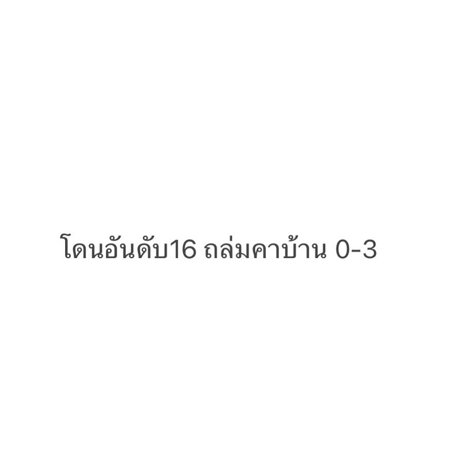 แจ็ค - เฉลิมพล ทิฆัมพรธีระวงศ์