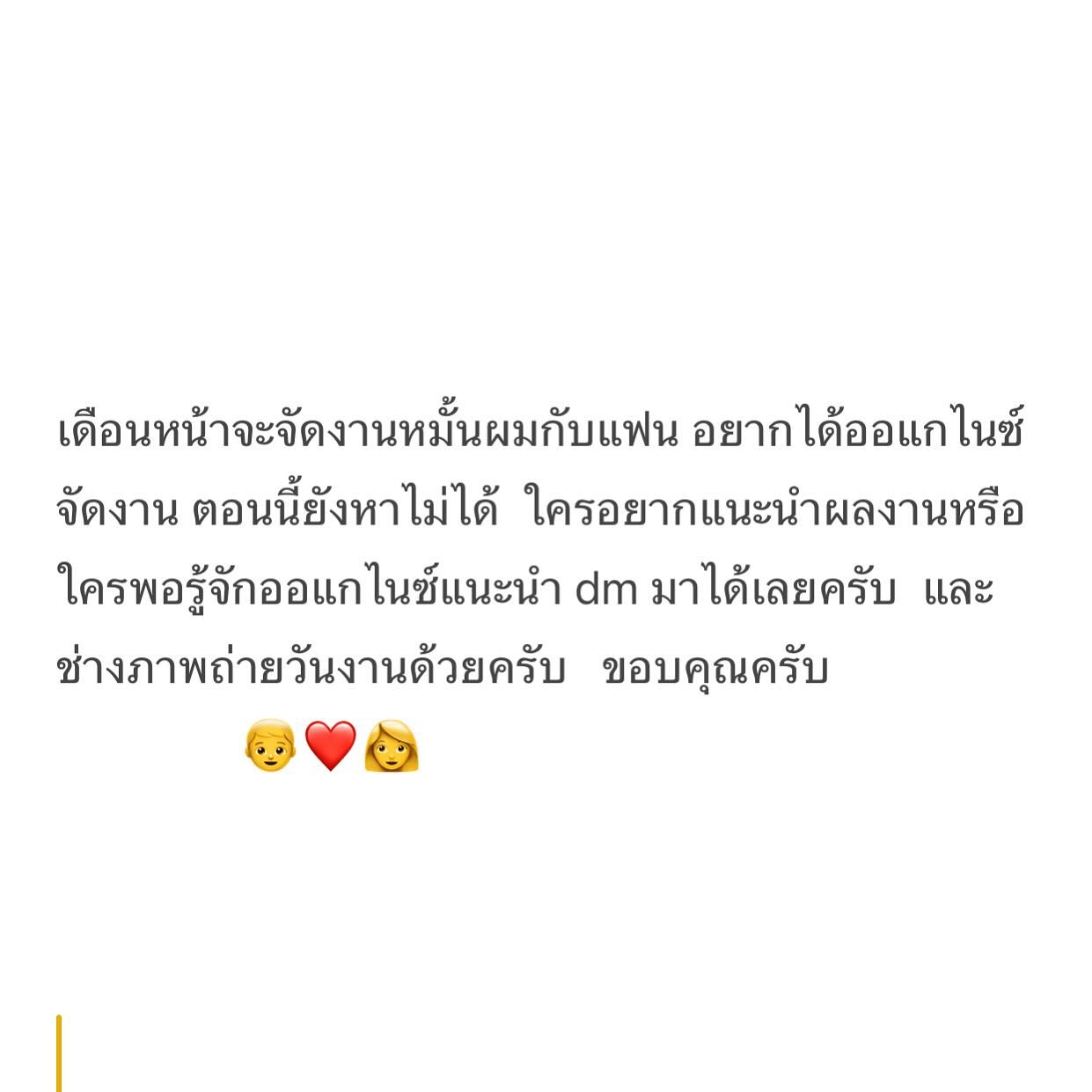แจ็ค - เฉลิมพล ทิฆัมพรธีระวงศ์