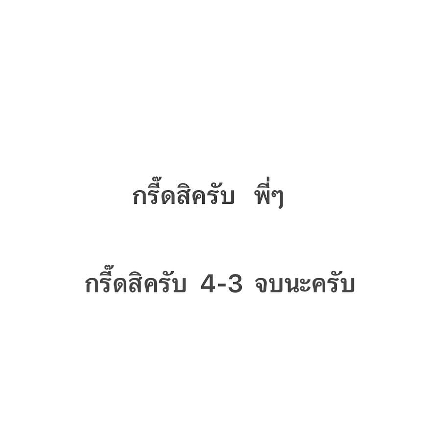 แจ็ค - เฉลิมพล ทิฆัมพรธีระวงศ์