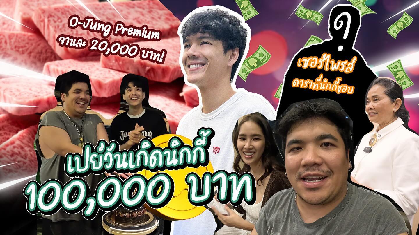 แจ็ค - เฉลิมพล ทิฆัมพรธีระวงศ์