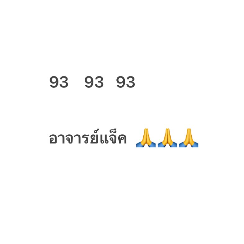 แจ็ค - เฉลิมพล ทิฆัมพรธีระวงศ์