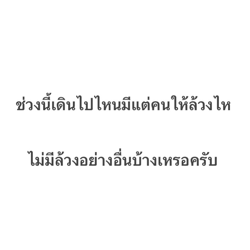 แจ็ค - เฉลิมพล ทิฆัมพรธีระวงศ์