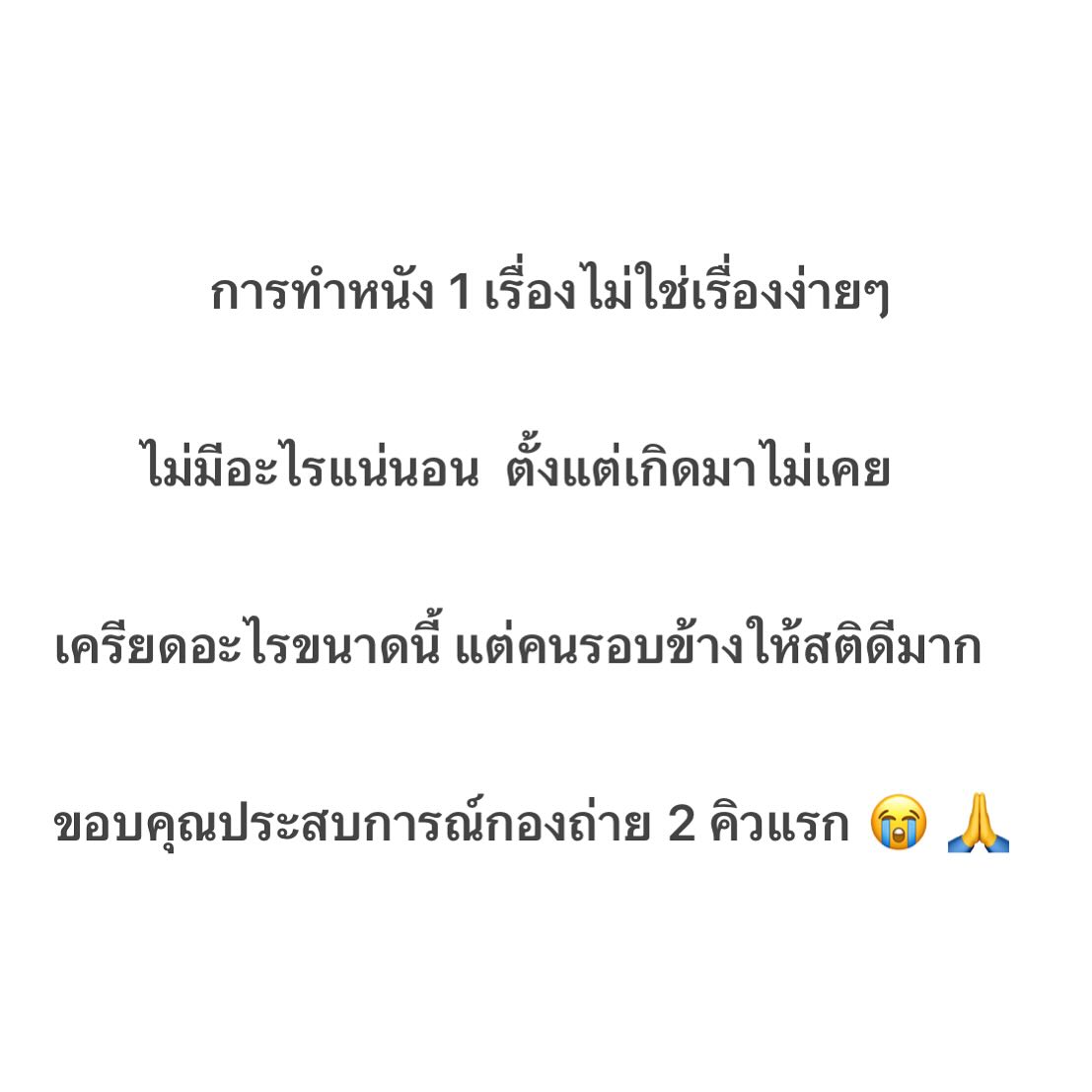 แจ็ค - เฉลิมพล ทิฆัมพรธีระวงศ์
