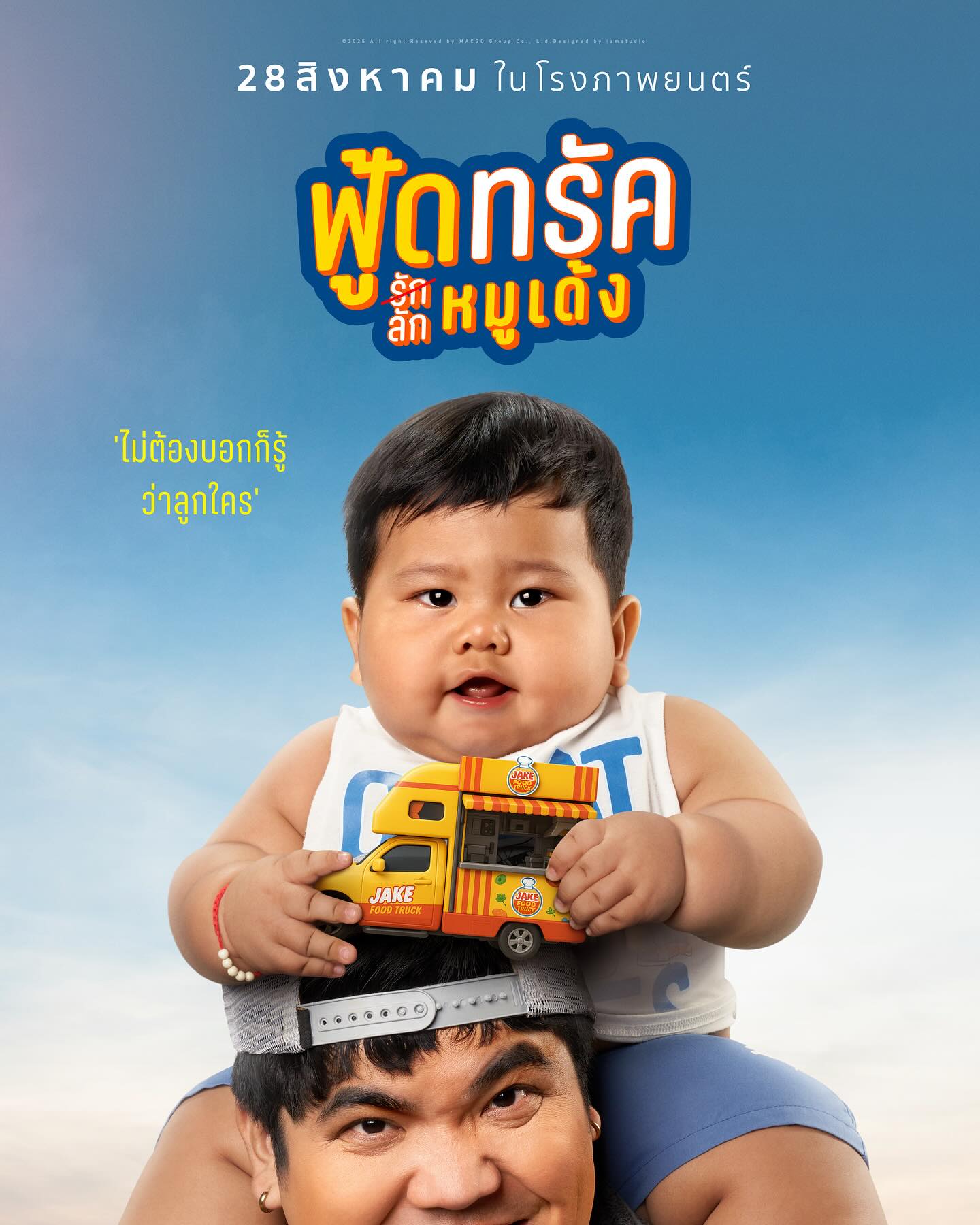 แจ็ค - เฉลิมพล ทิฆัมพรธีระวงศ์