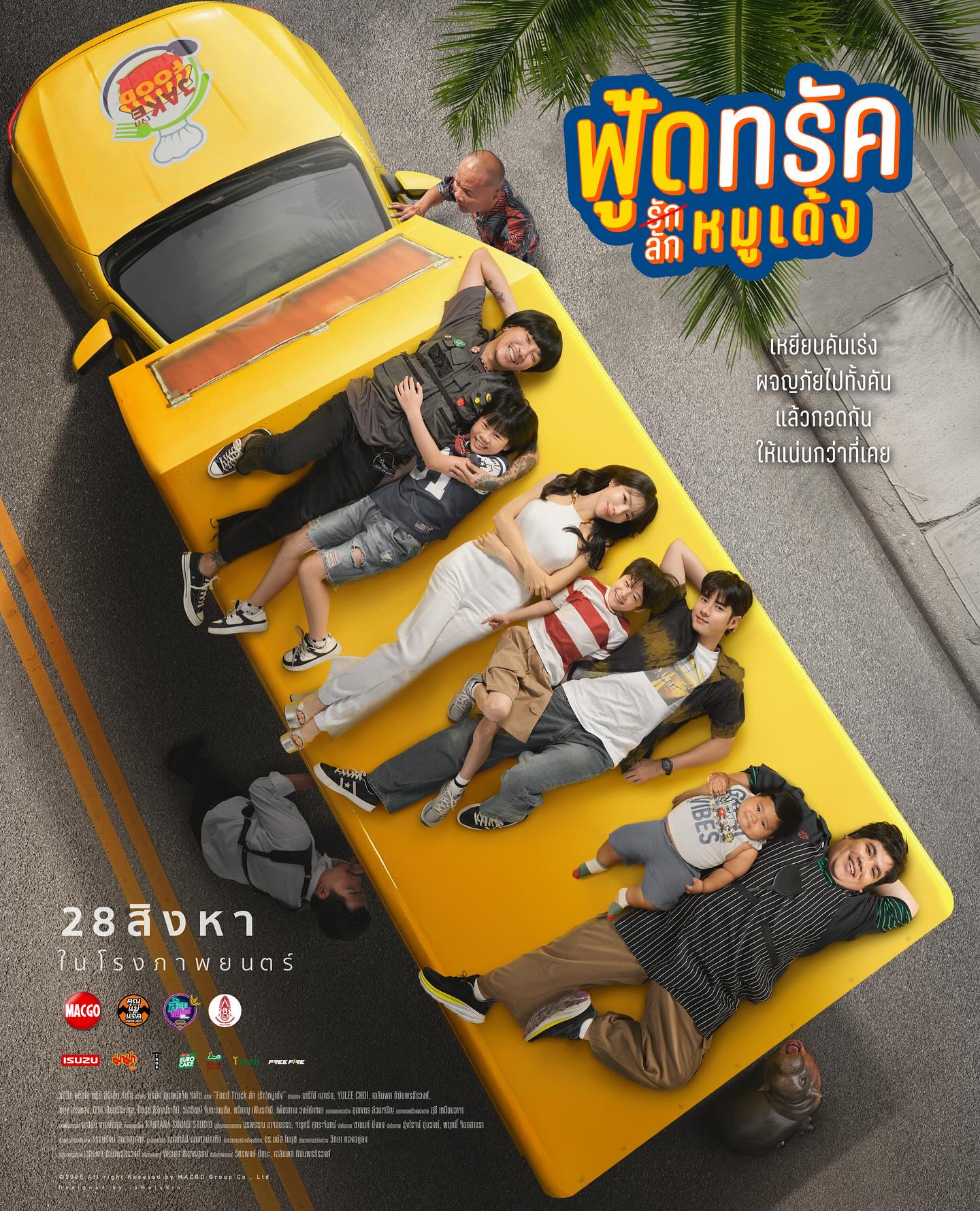 แจ็ค - เฉลิมพล ทิฆัมพรธีระวงศ์