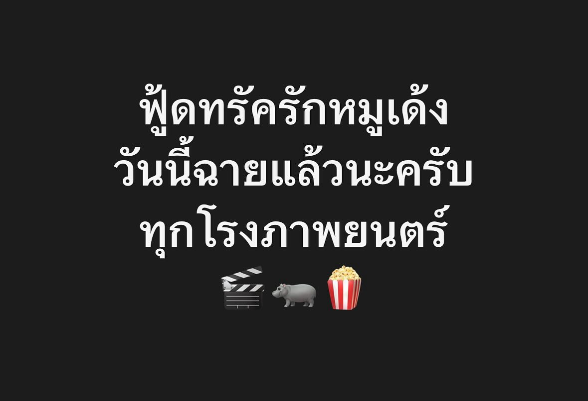 แจ็ค - เฉลิมพล ทิฆัมพรธีระวงศ์