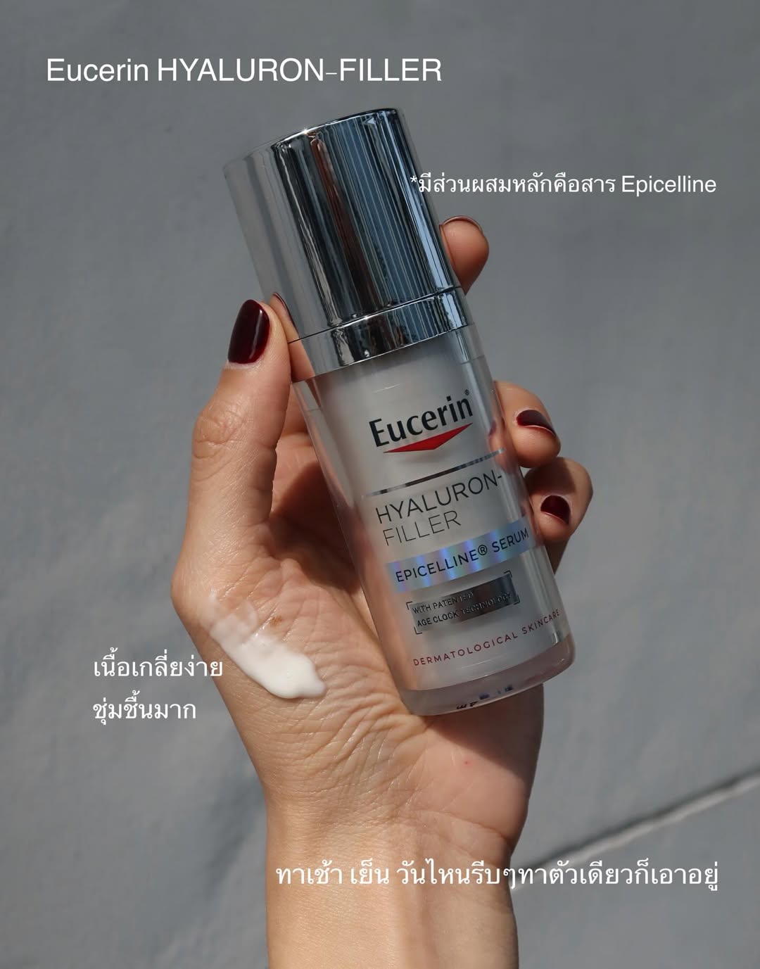 พรีม - รณิดา เตชสิทธิ์