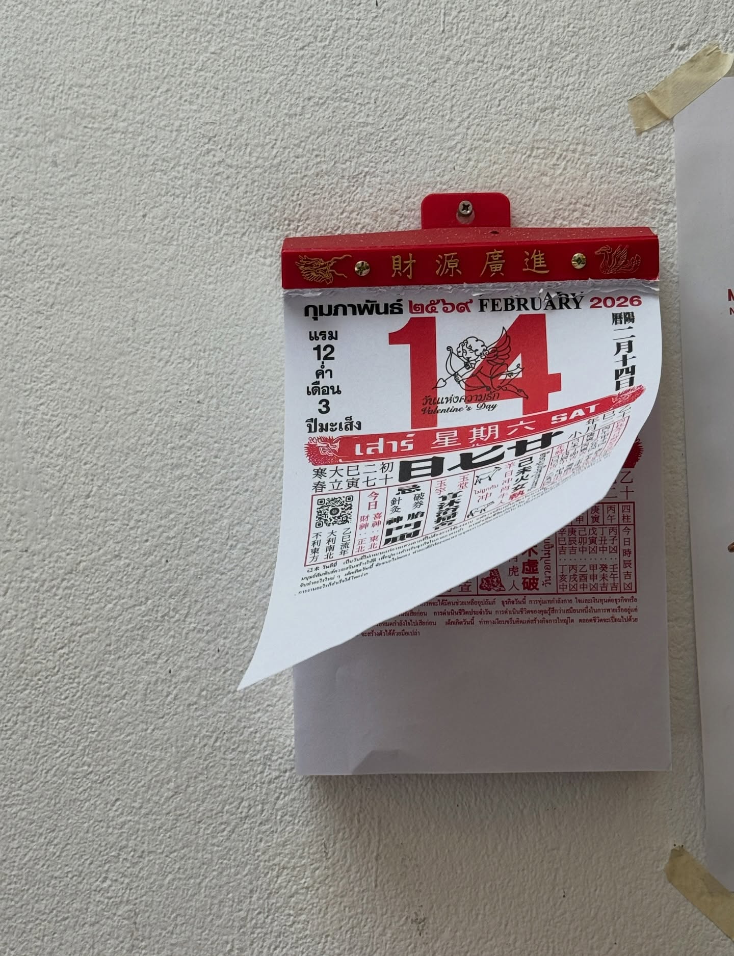 พรีม - รณิดา เตชสิทธิ์