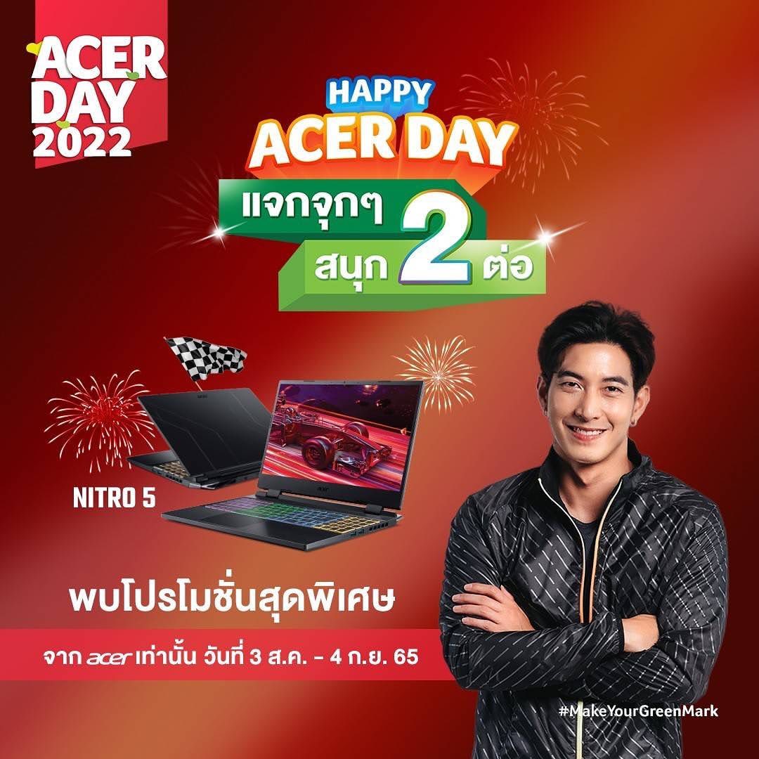 โตโน่ - ภาคิน คำวิลัยศักดิ์