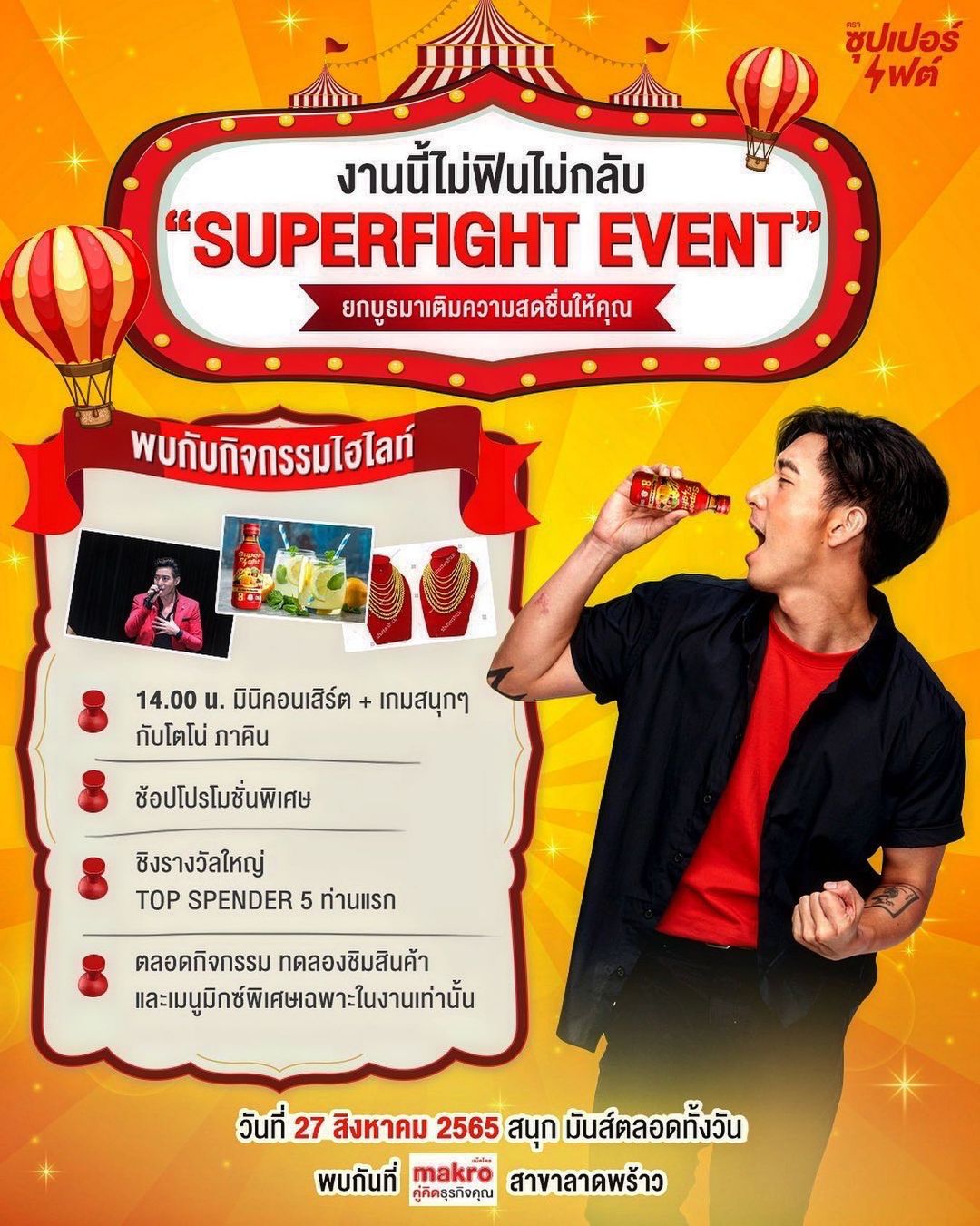 โตโน่ - ภาคิน คำวิลัยศักดิ์