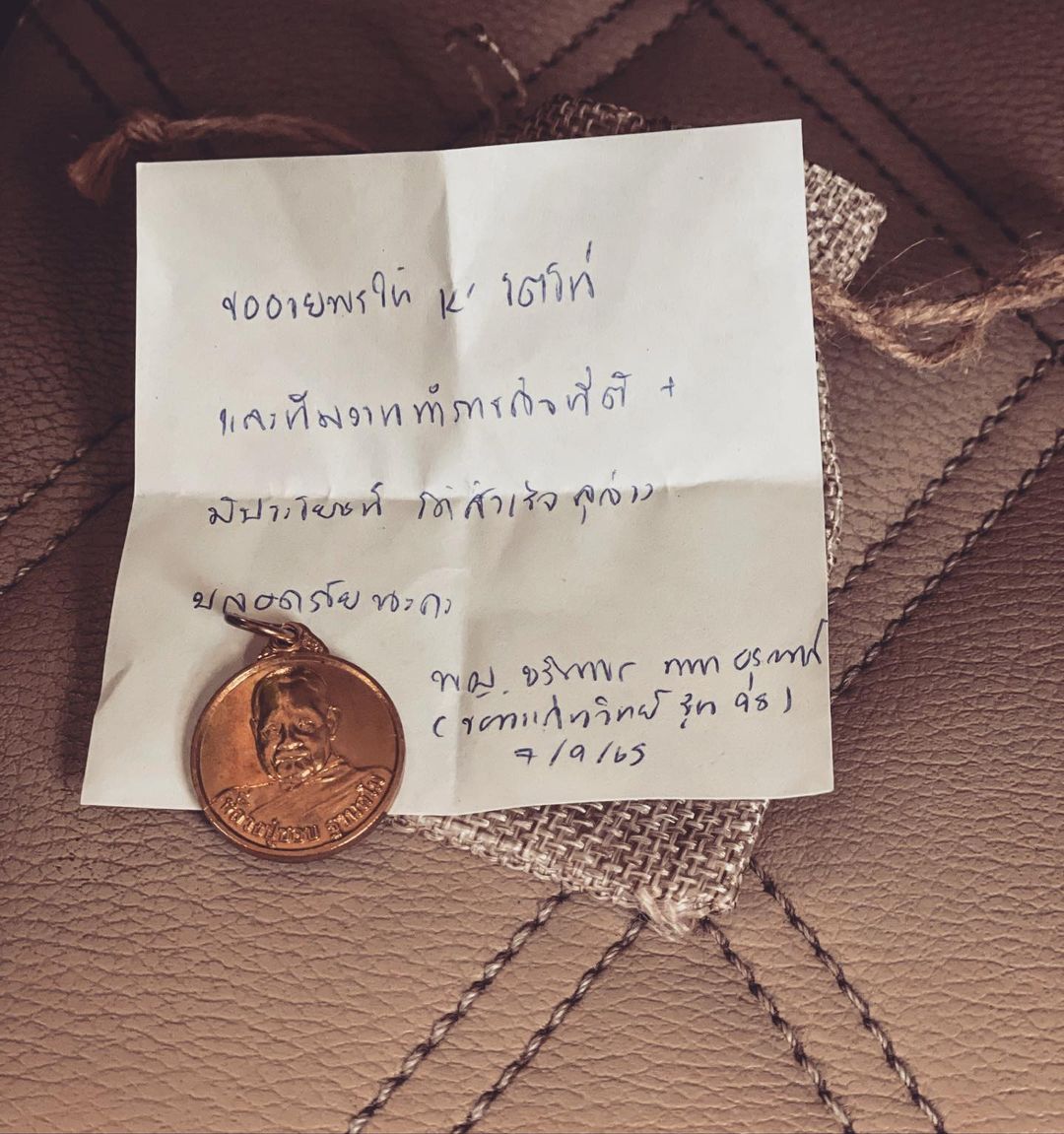 โตโน่ - ภาคิน คำวิลัยศักดิ์