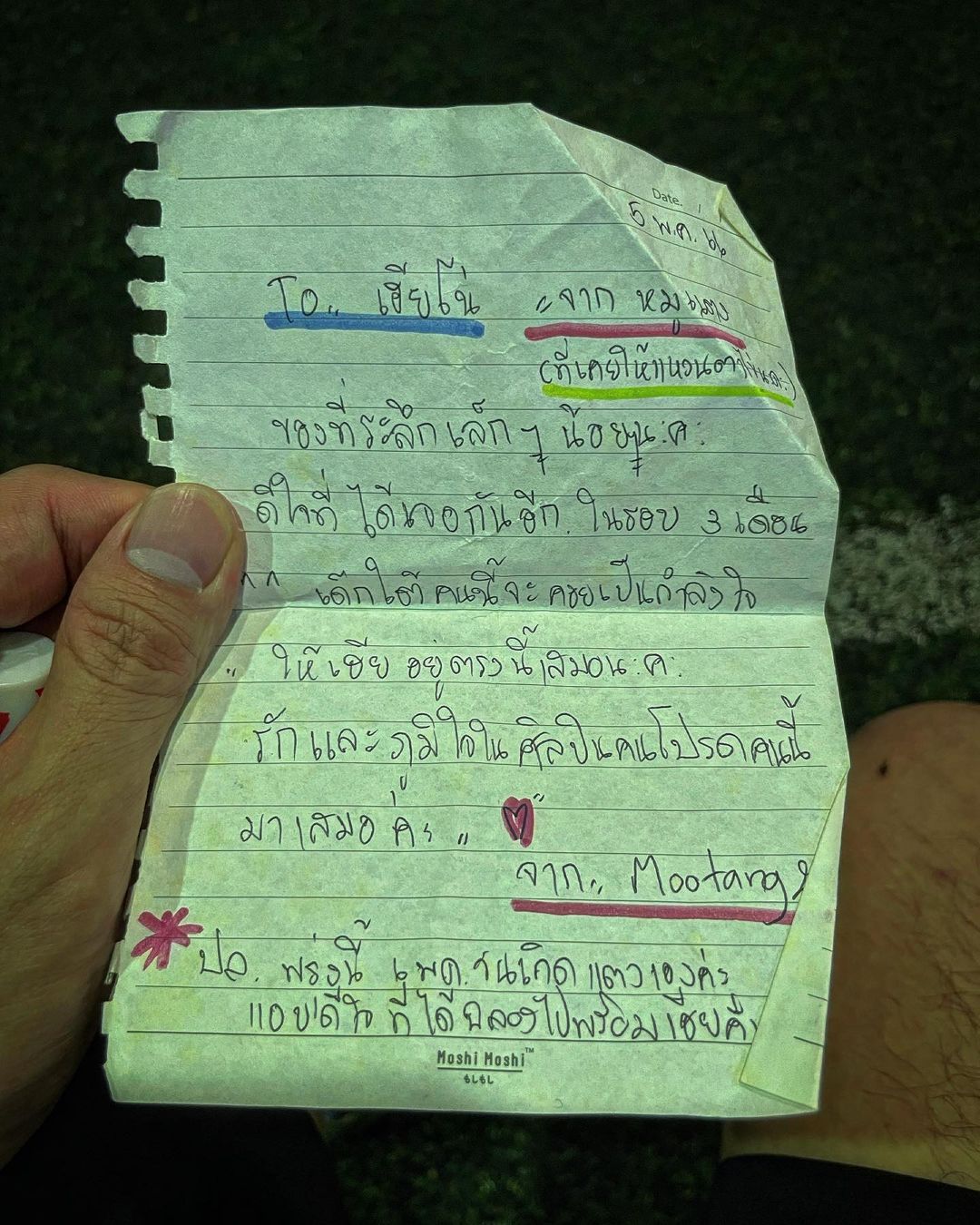 โตโน่ - ภาคิน คำวิลัยศักดิ์