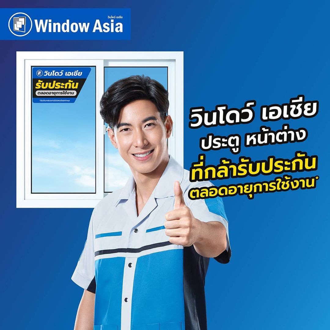 โตโน่ - ภาคิน คำวิลัยศักดิ์