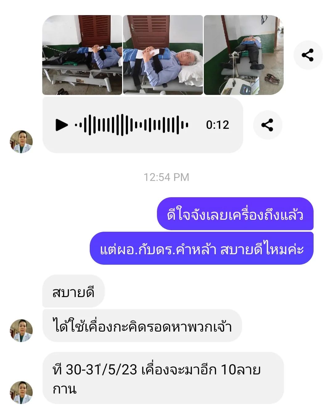 โตโน่ - ภาคิน คำวิลัยศักดิ์