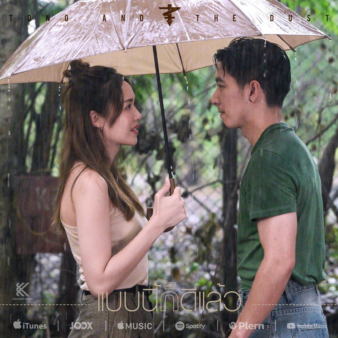 โตโน่ - ภาคิน คำวิลัยศักดิ์