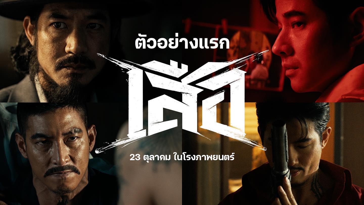 โตโน่ - ภาคิน คำวิลัยศักดิ์