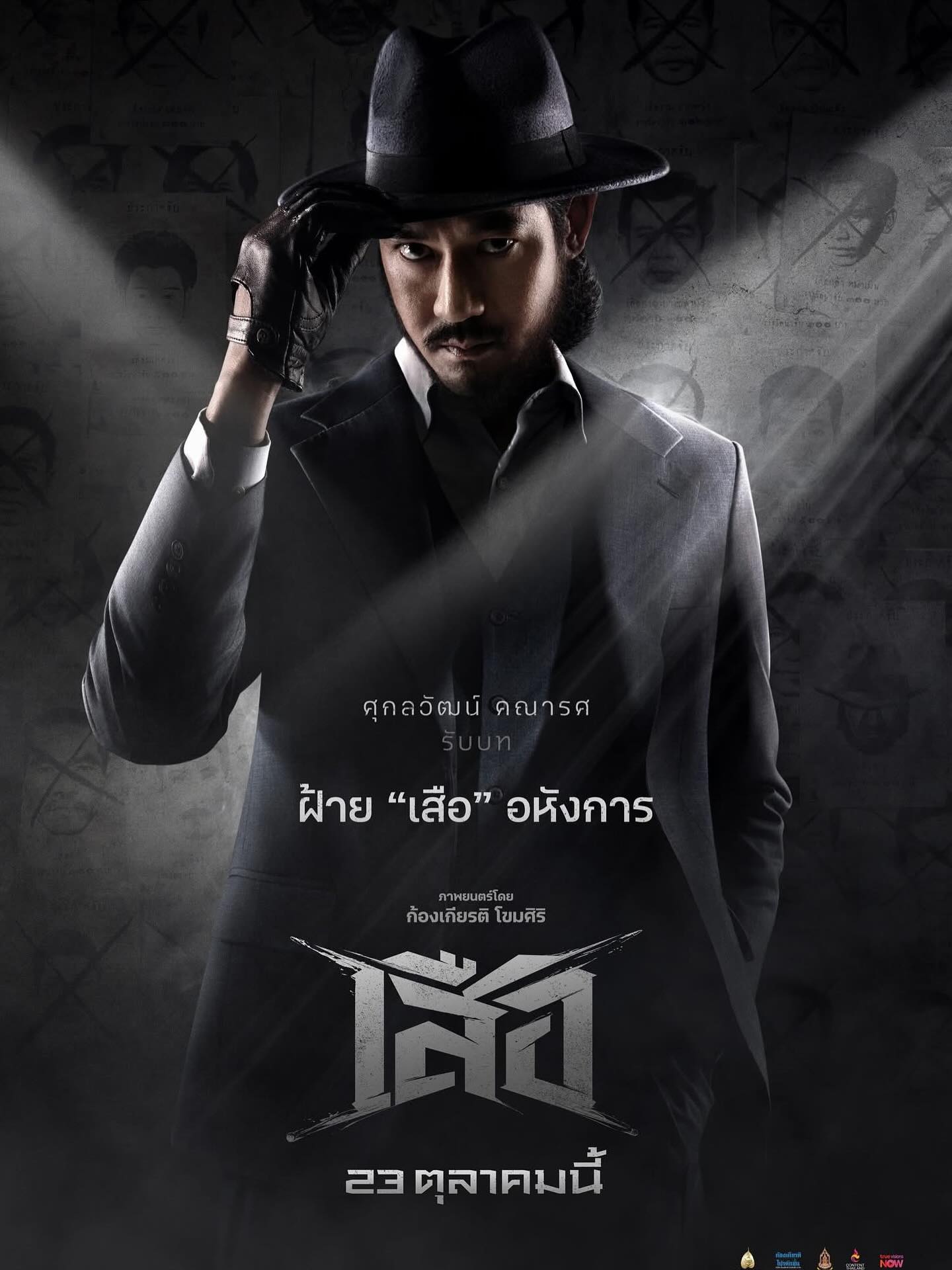 โตโน่ - ภาคิน คำวิลัยศักดิ์