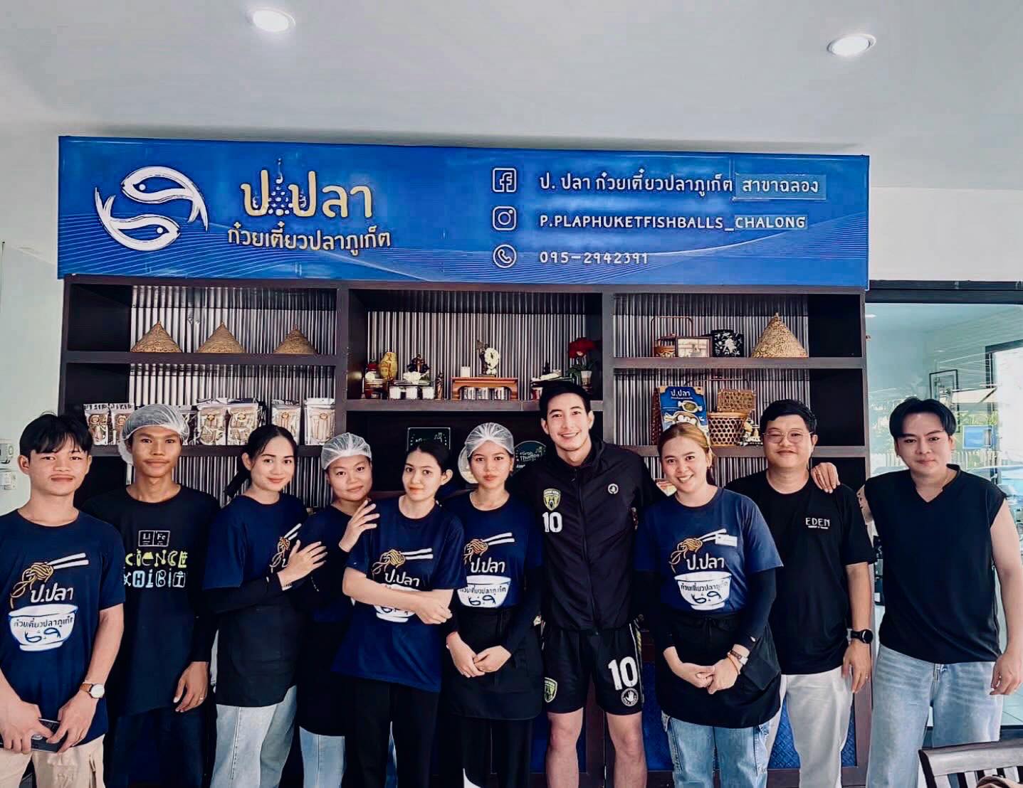 โตโน่ - ภาคิน คำวิลัยศักดิ์