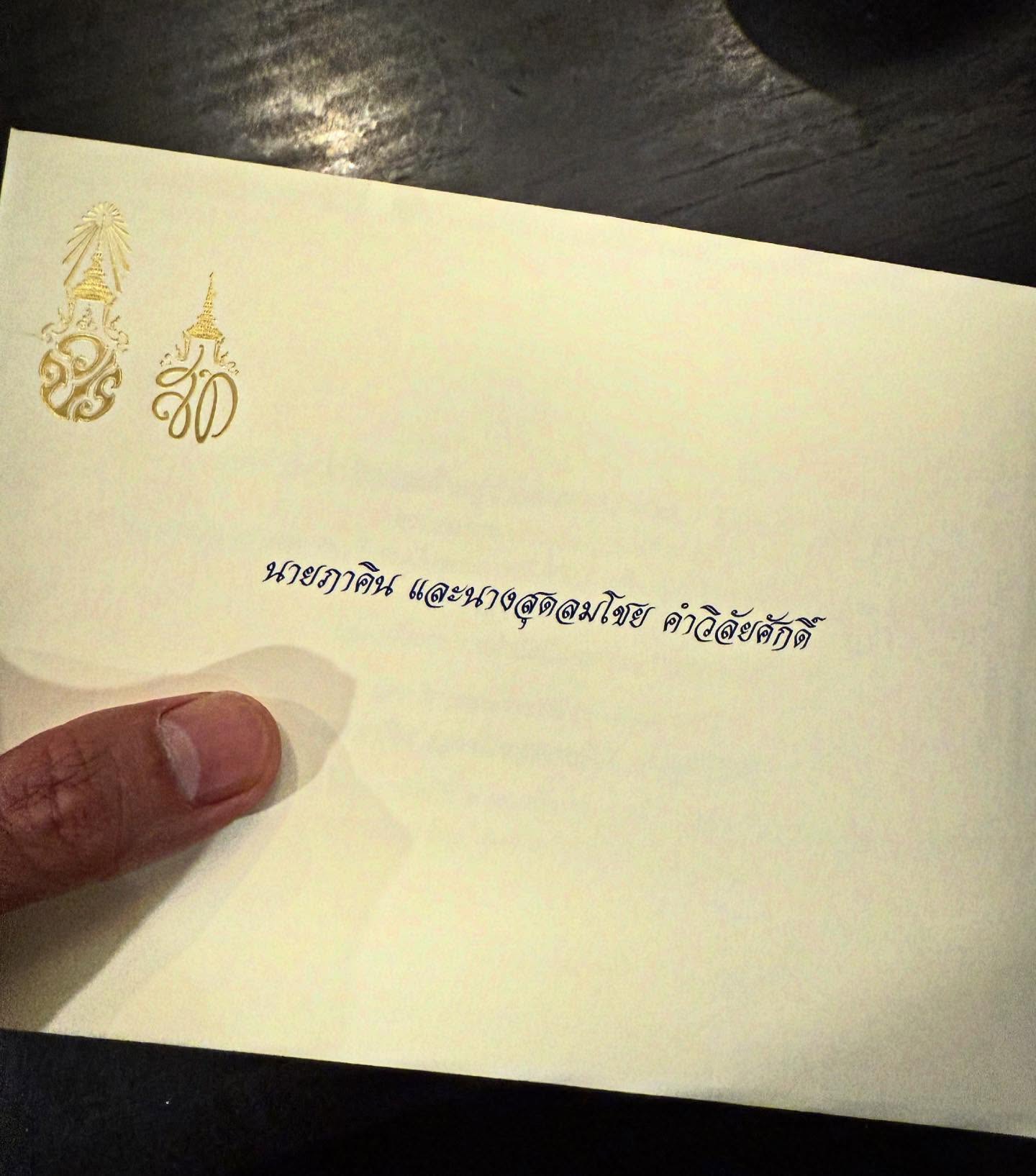 โตโน่ - ภาคิน คำวิลัยศักดิ์