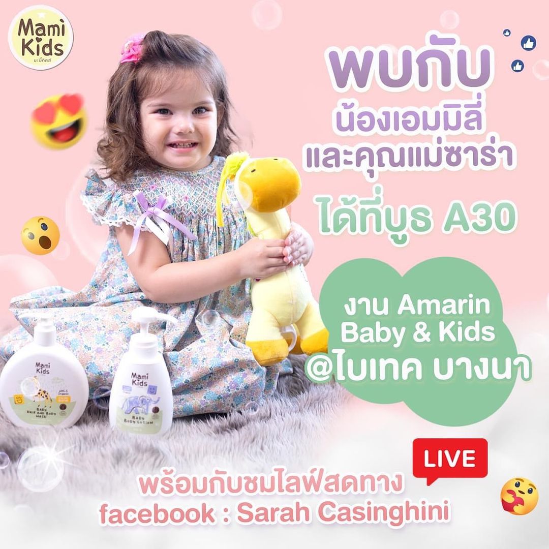 ซาร่า คาซิงกีนี