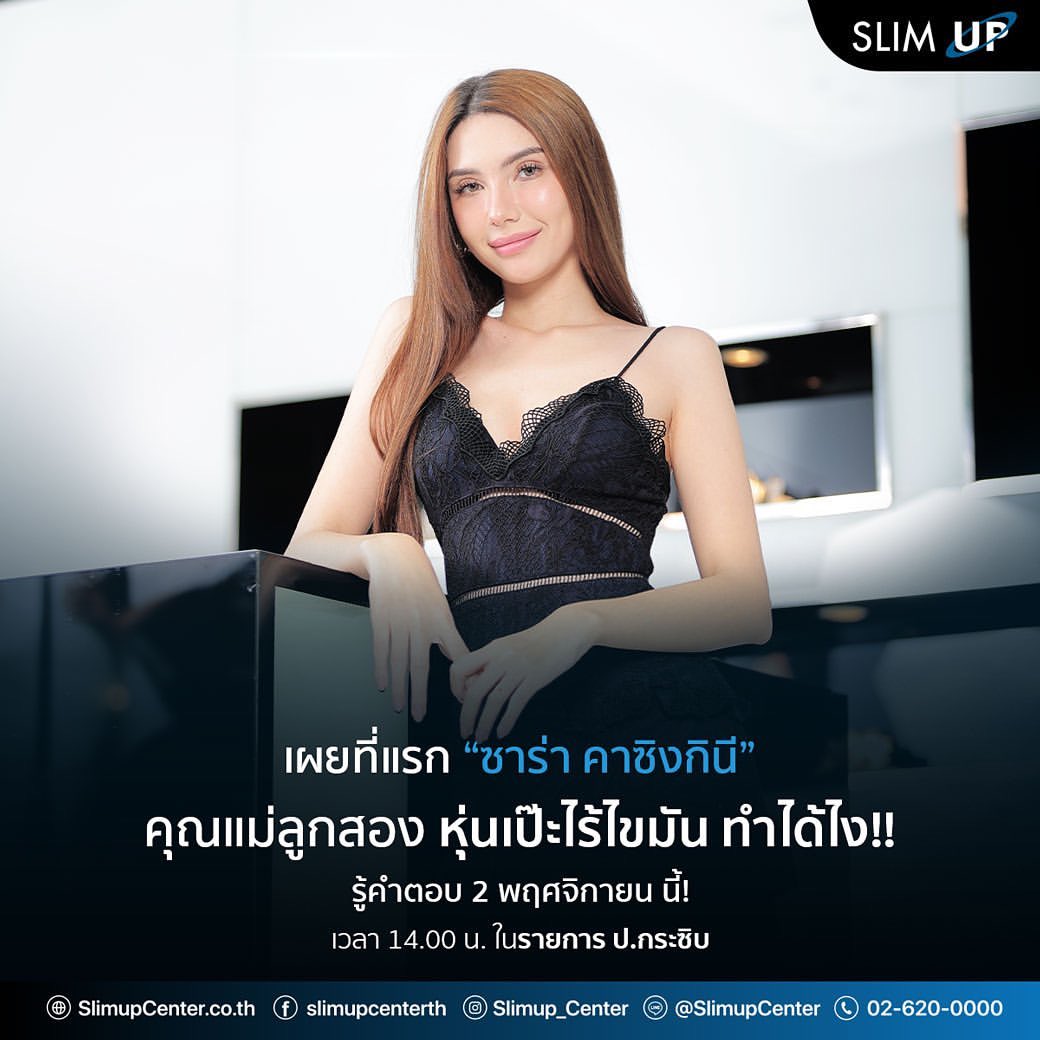 ซาร่า คาซิงกีนี
