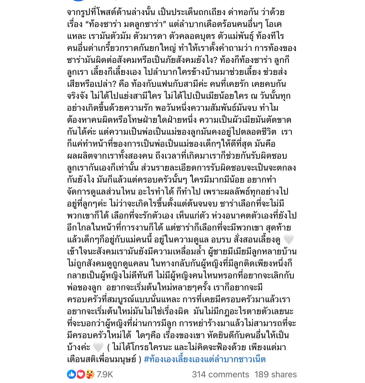 ซาร่า คาซิงกีนี