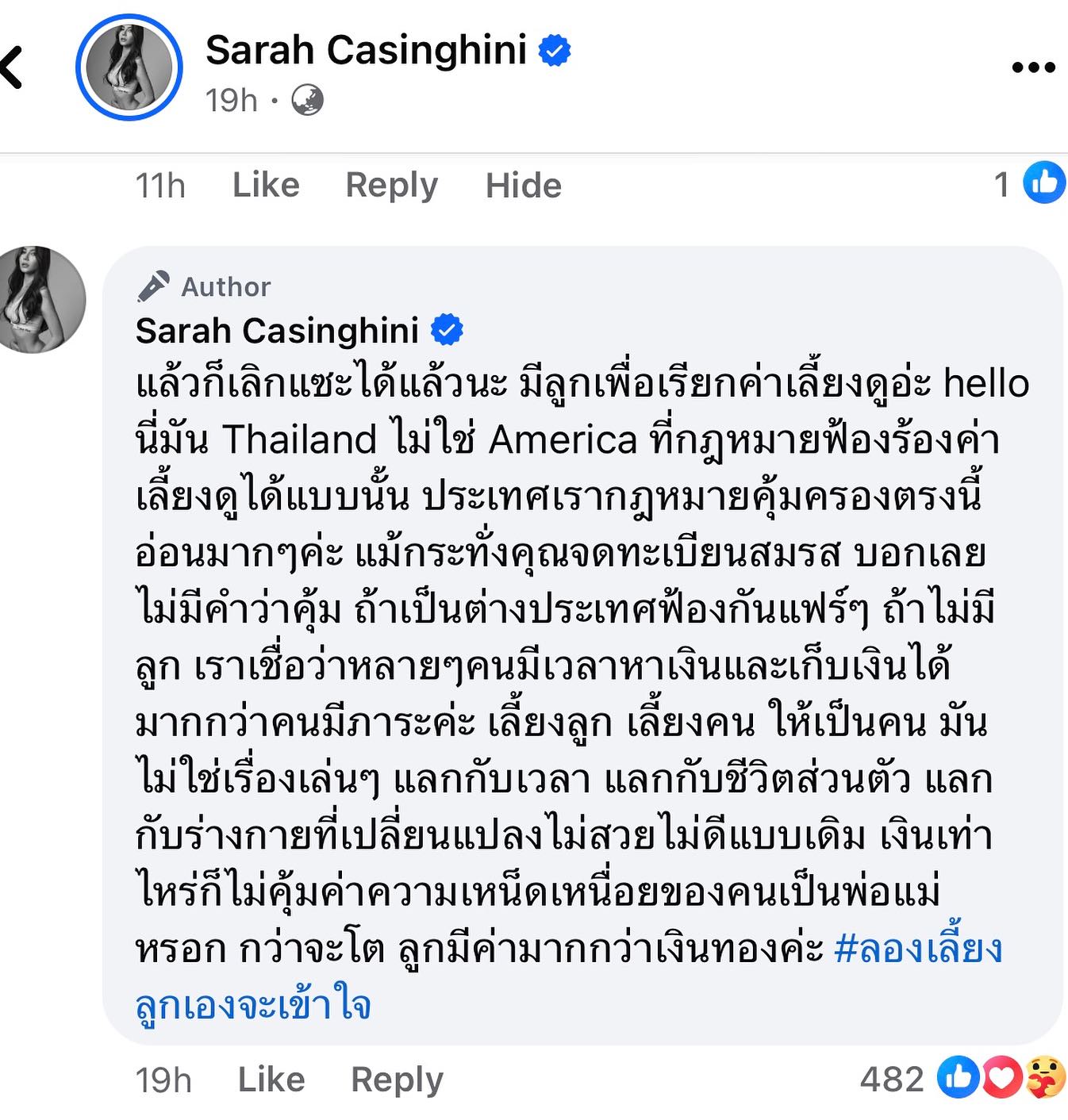 ซาร่า คาซิงกีนี