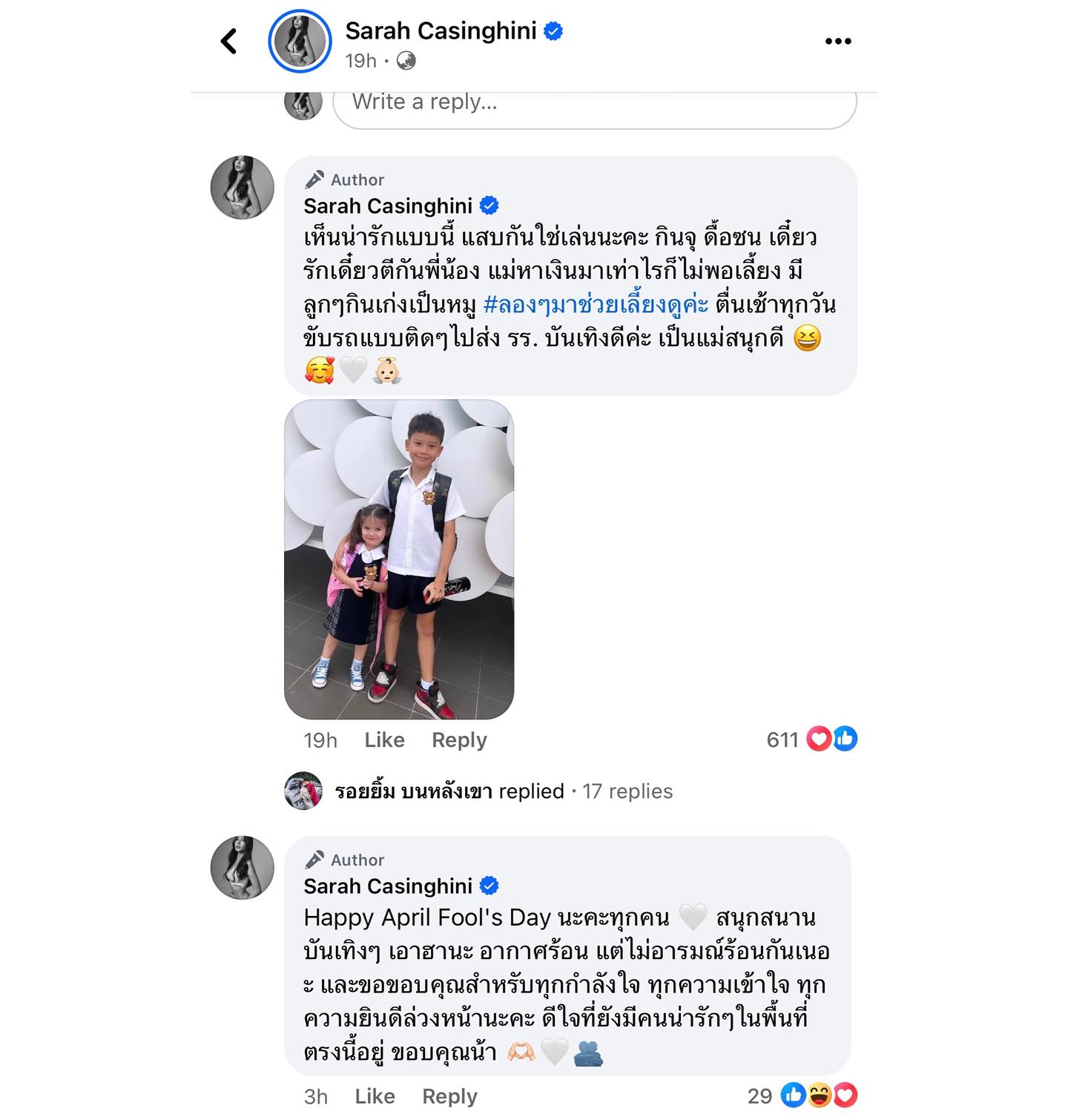 ซาร่า คาซิงกีนี