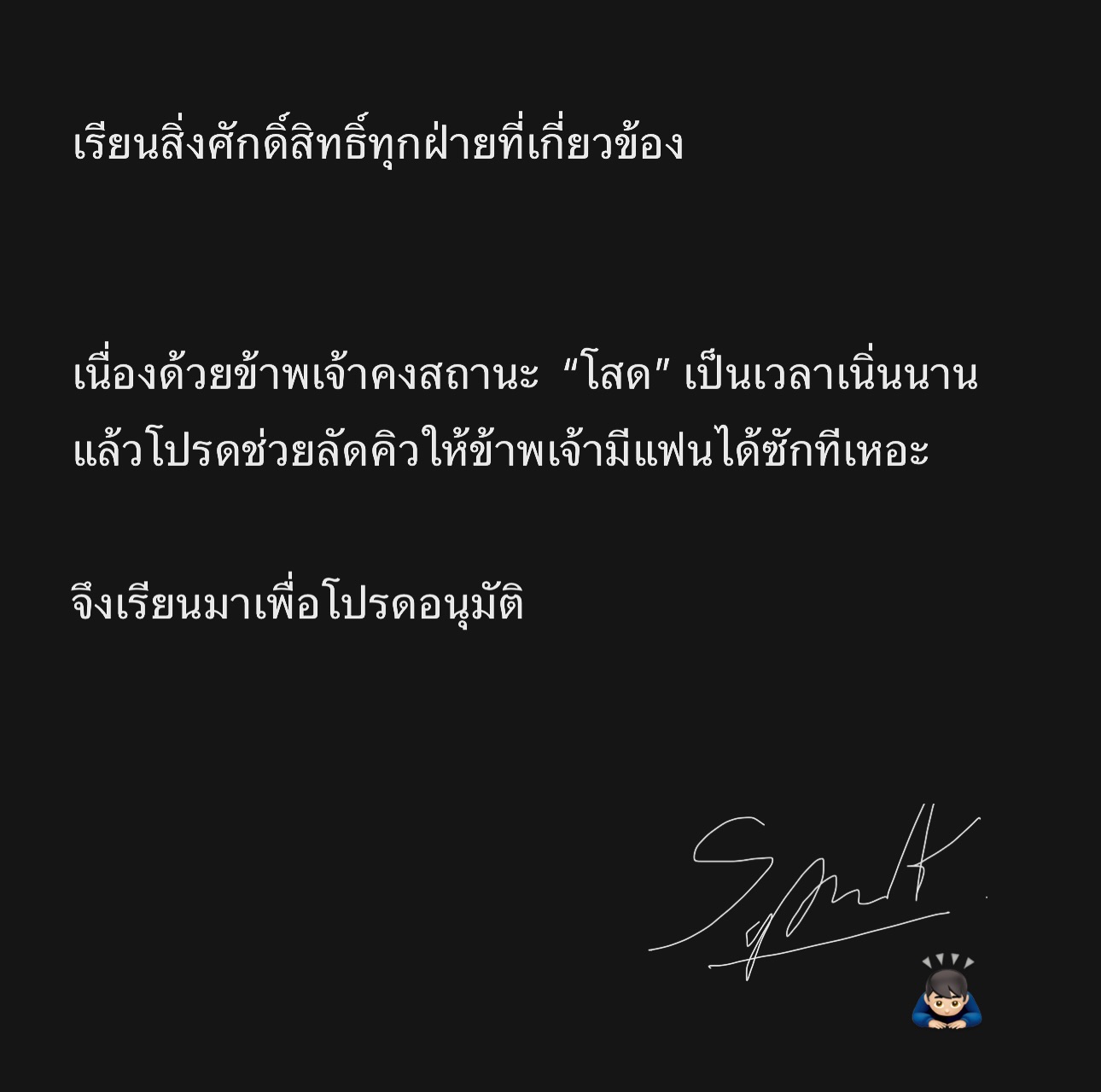 นัท - ศุภณัฐ เลาหะพานิช