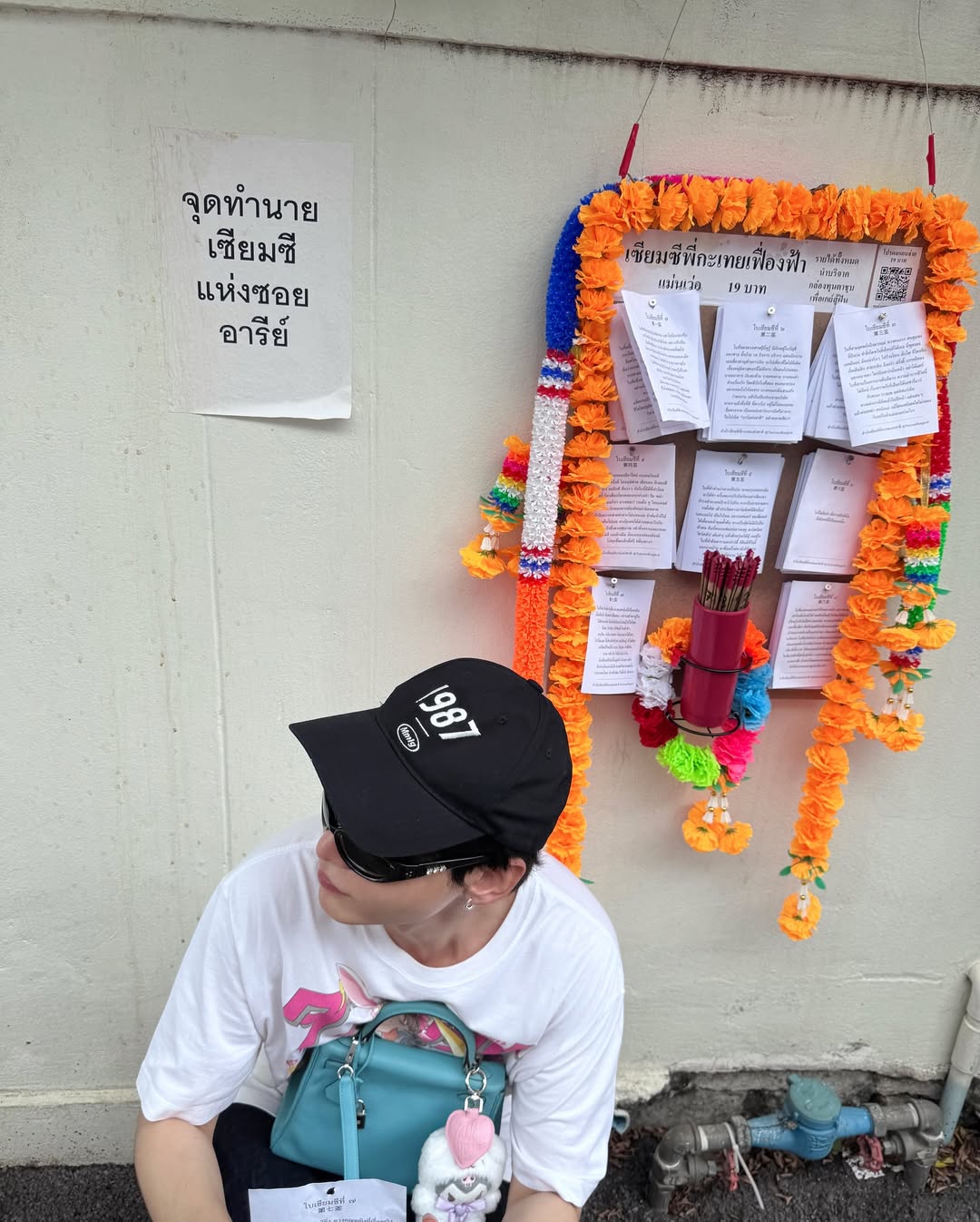 นัท - ศุภณัฐ เลาหะพานิช