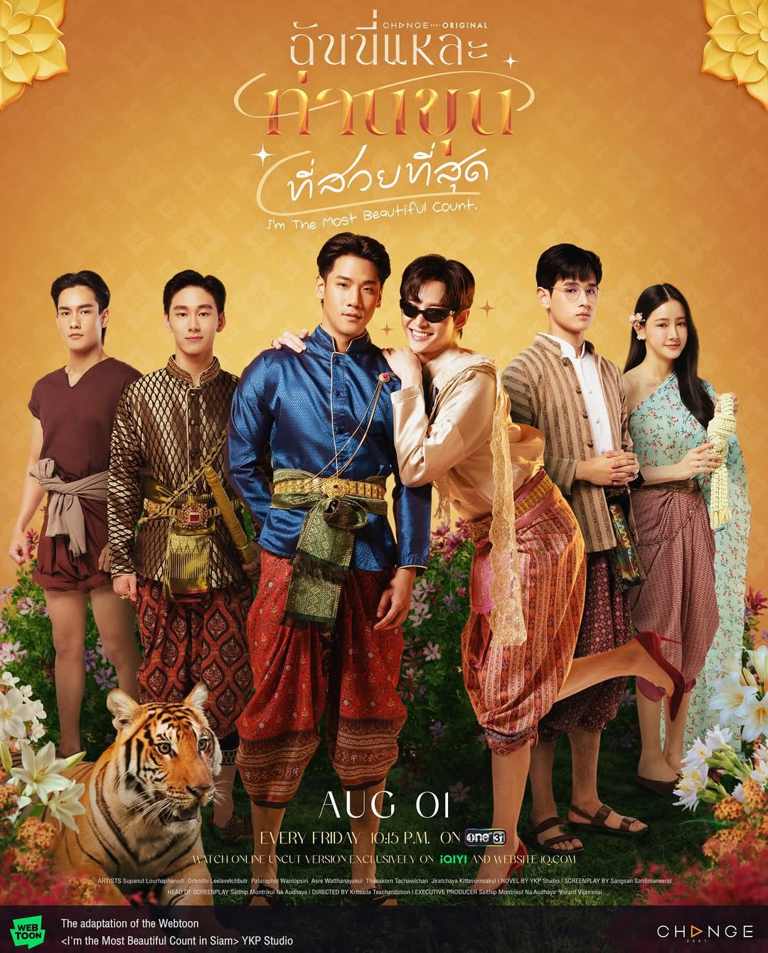 นัท - ศุภณัฐ เลาหะพานิช