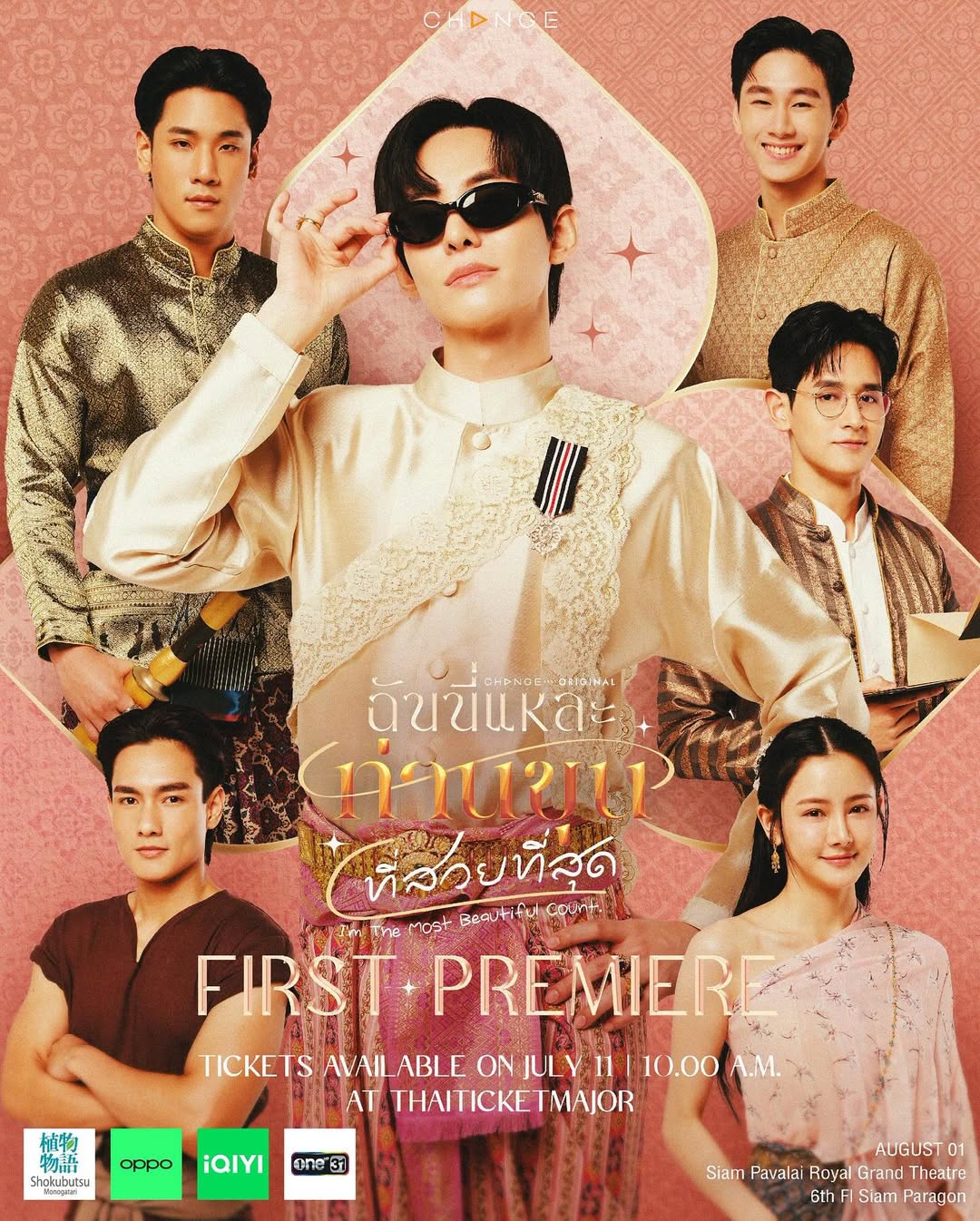 นัท - ศุภณัฐ เลาหะพานิช