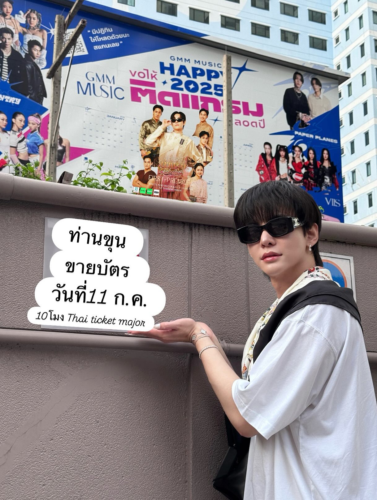 นัท - ศุภณัฐ เลาหะพานิช