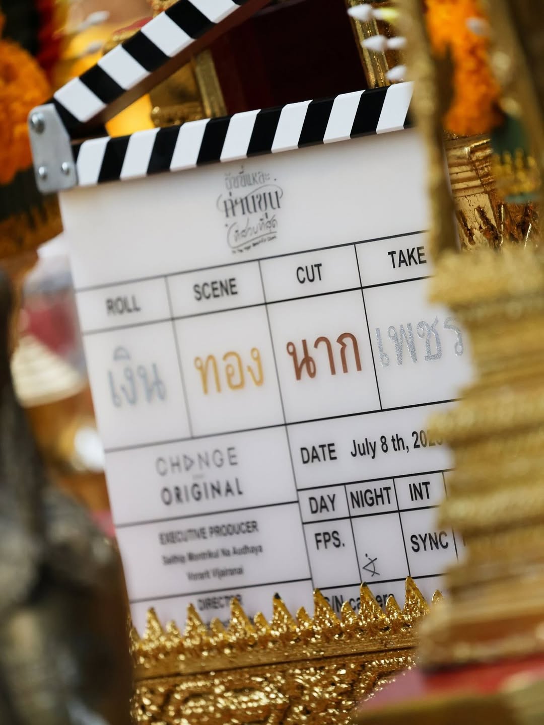 นัท - ศุภณัฐ เลาหะพานิช