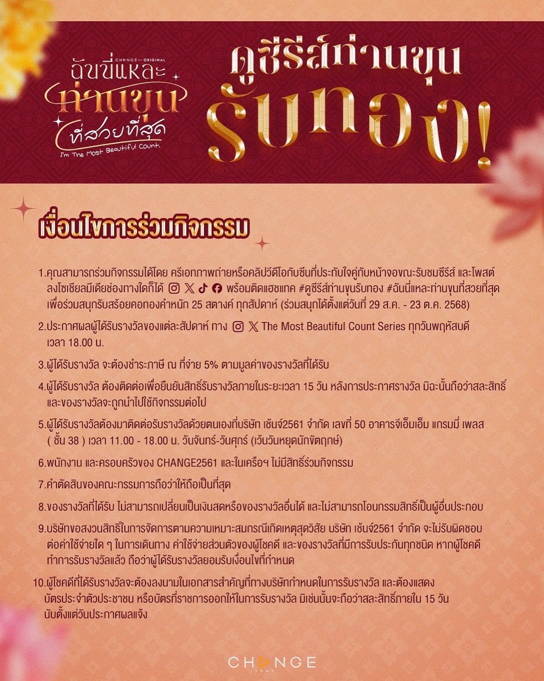 นัท - ศุภณัฐ เลาหะพานิช