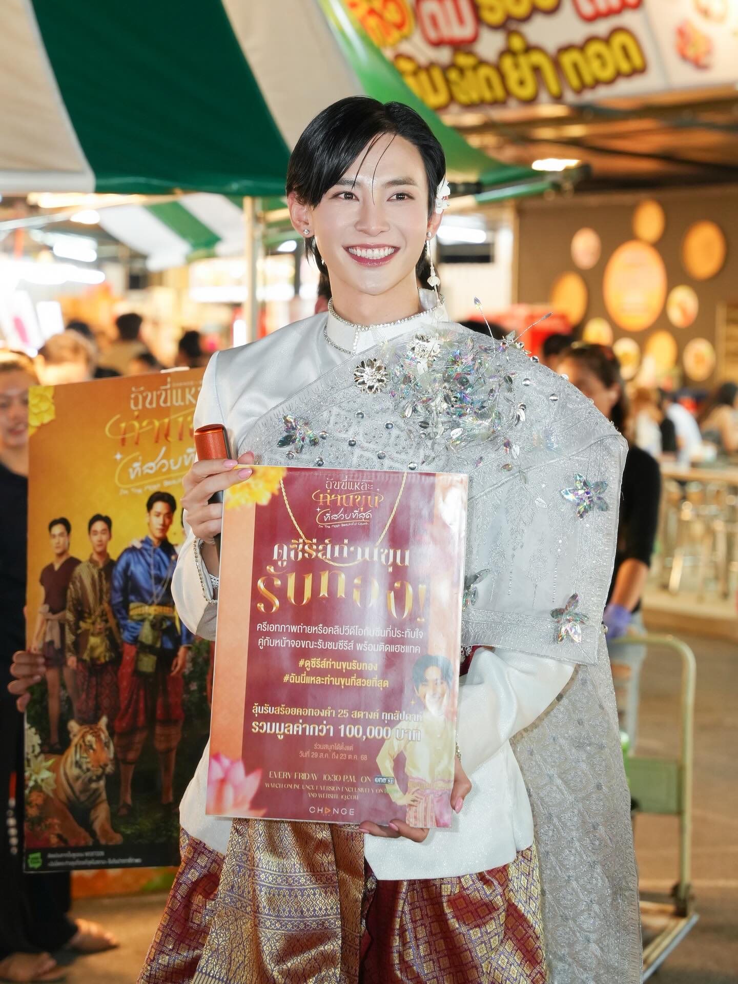 นัท - ศุภณัฐ เลาหะพานิช