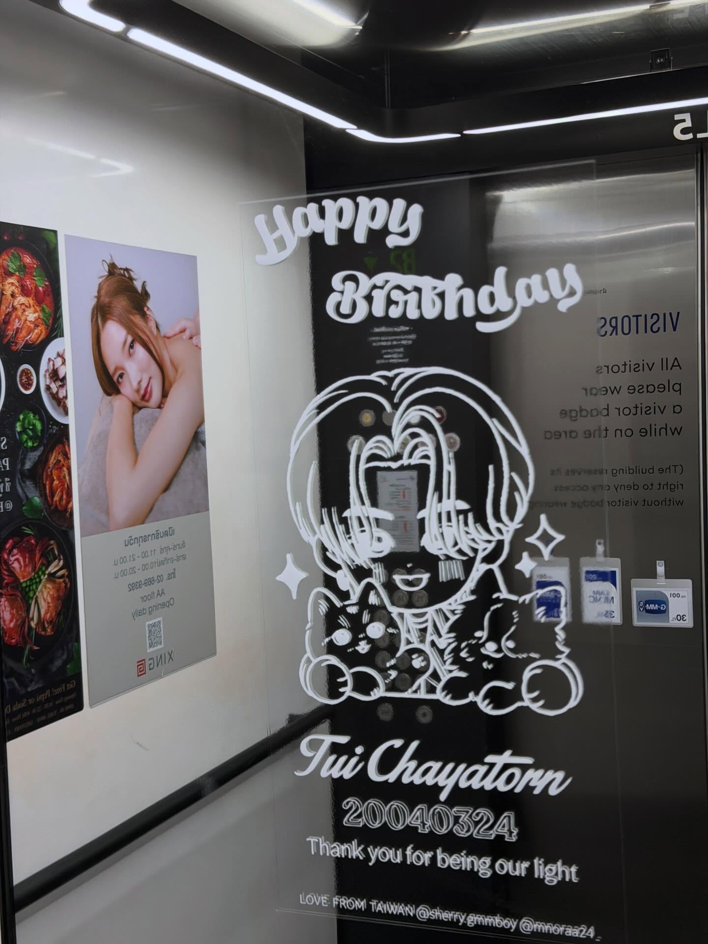 นัท - ศุภณัฐ เลาหะพานิช