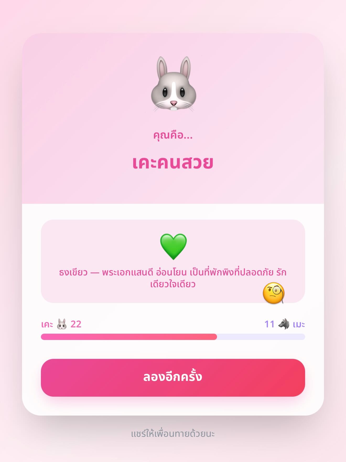 นัท - ศุภณัฐ เลาหะพานิช
