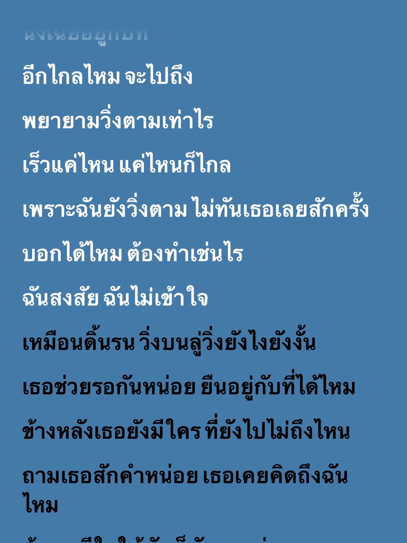 นัท - ศุภณัฐ เลาหะพานิช