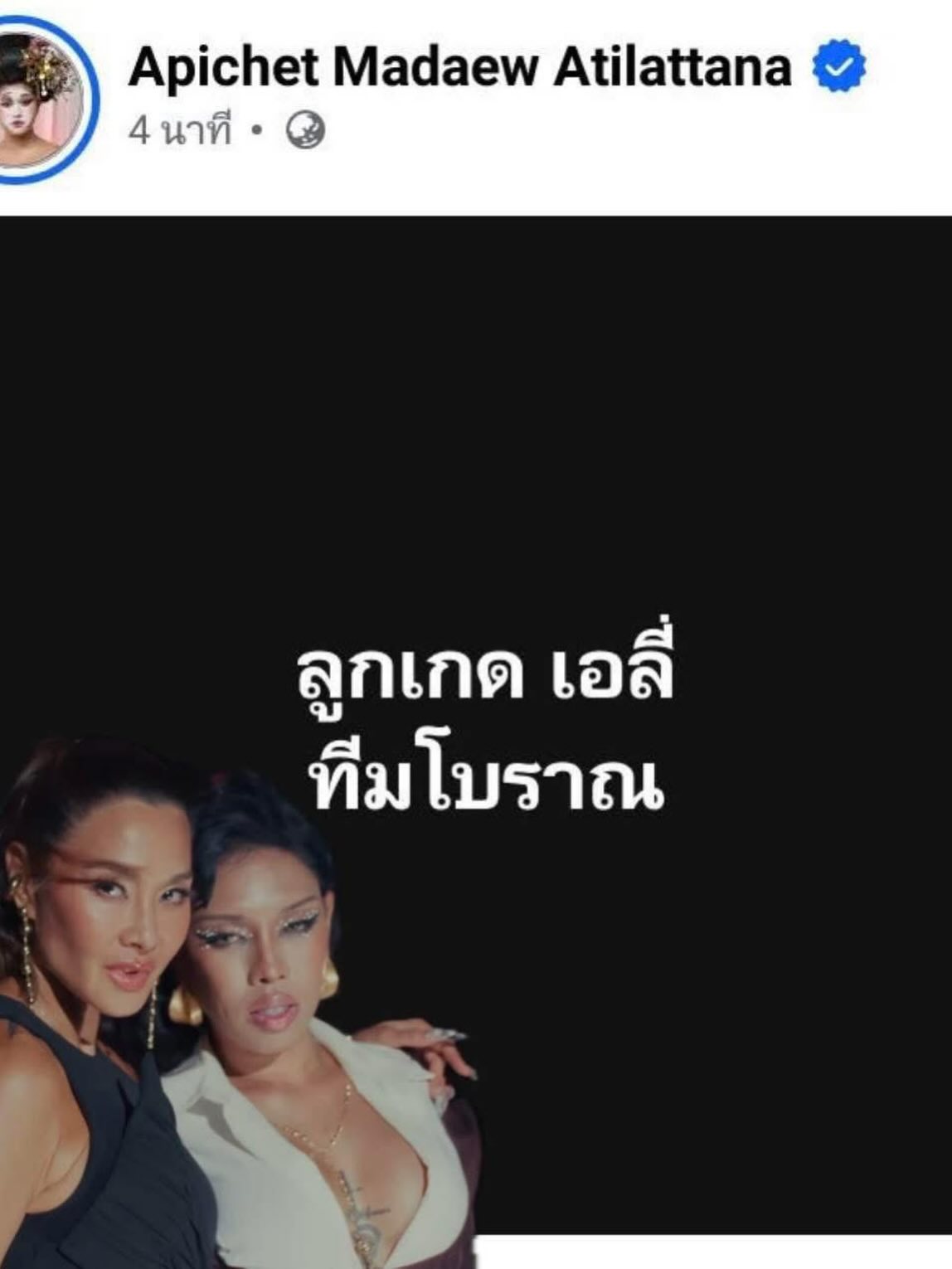 นัท - ศุภณัฐ เลาหะพานิช