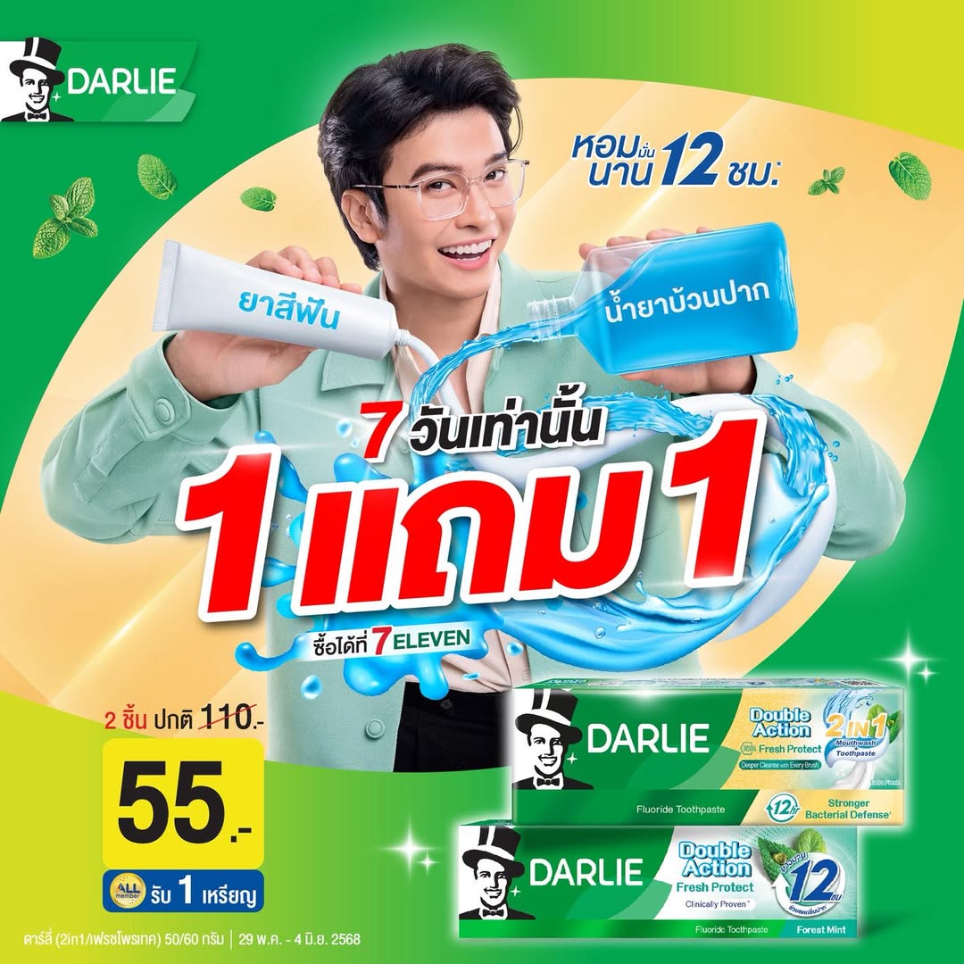 นนท์ - ธนนท์ จำเริญ