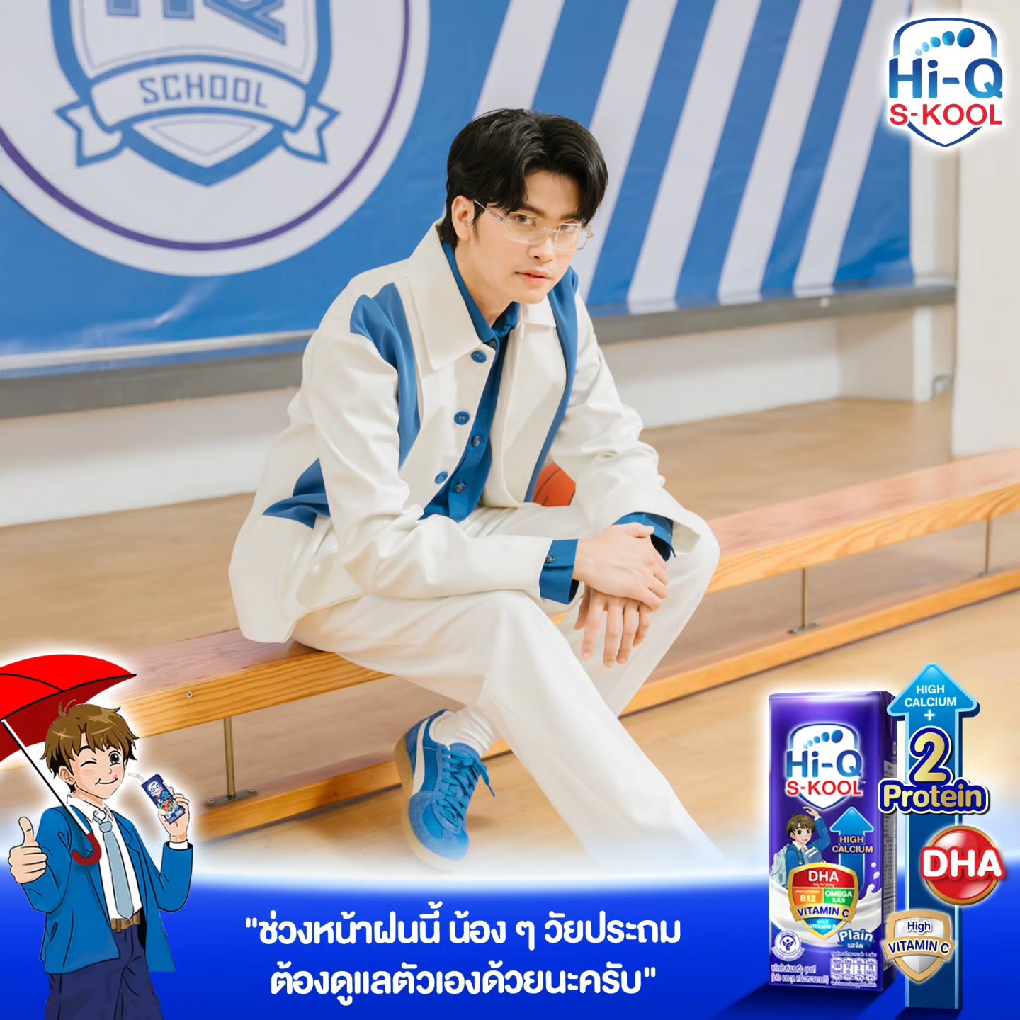 นนท์ - ธนนท์ จำเริญ